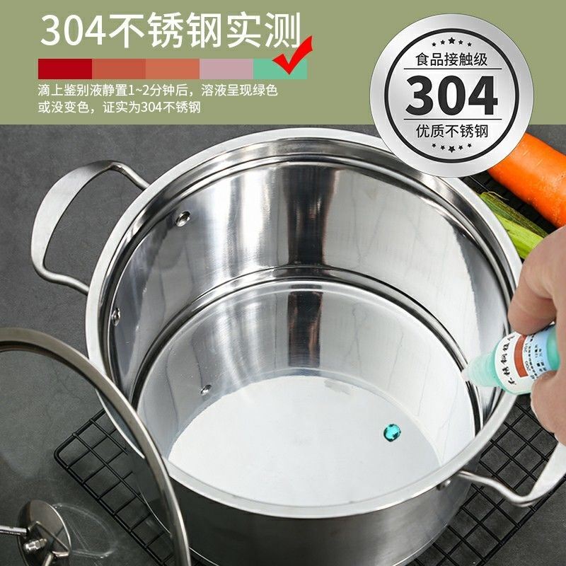 加厚汤锅304不锈钢锅食品级家用双耳煮锅炖锅蒸锅电磁炉燃气通用