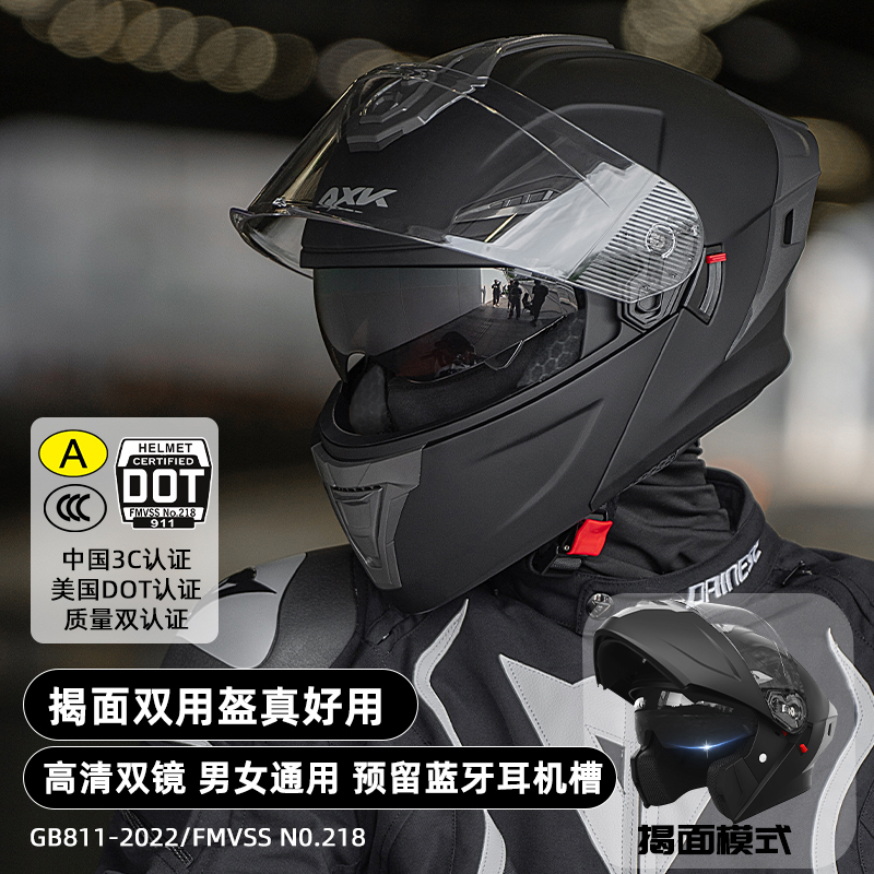 【冬季上新】摩托车揭面盔