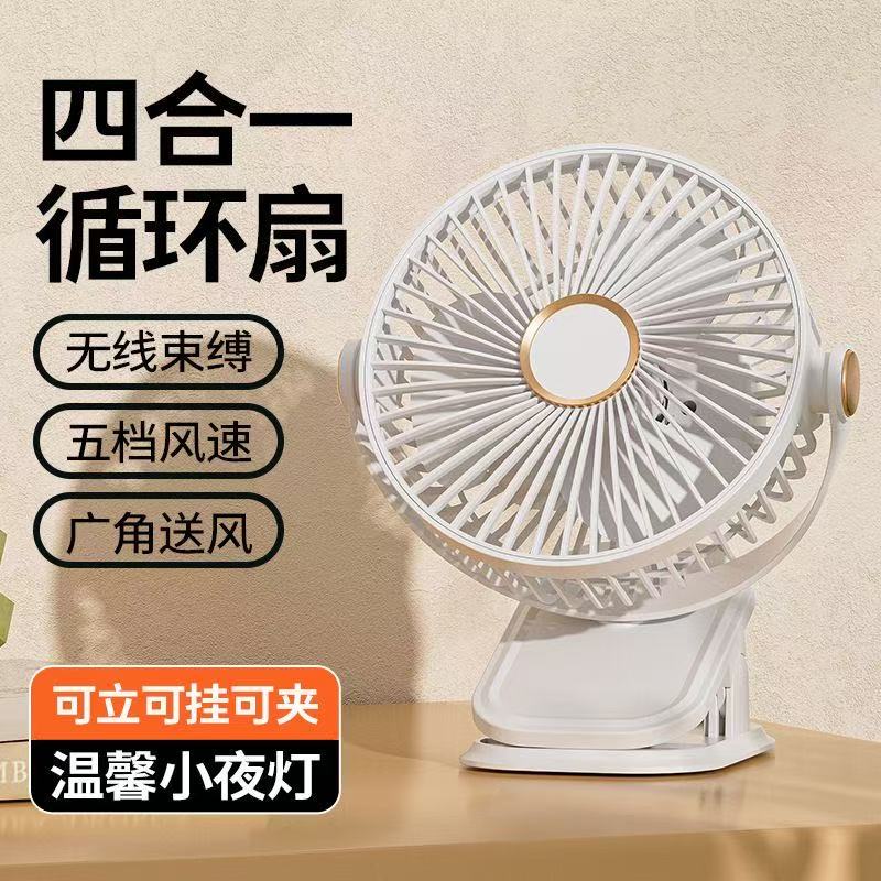 电风扇夹子桌面办公室家用宿舍小型静音usb充电学生上课床头夹扇