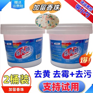 屈臣氏2桶装爆炸盐生物酶款内含留香珠家用爆炸盐洗衣去黄去污去