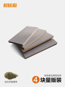 田田猫瓦楞纸平板直板耐磨耐抓不掉屑替换芯猫磨爪猫抓板猫咪用品