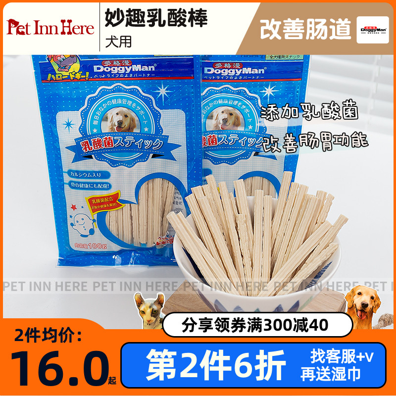 PET INN 推荐多格漫乳酸棒原味波浪型狗零食乳酸菌调节肠道