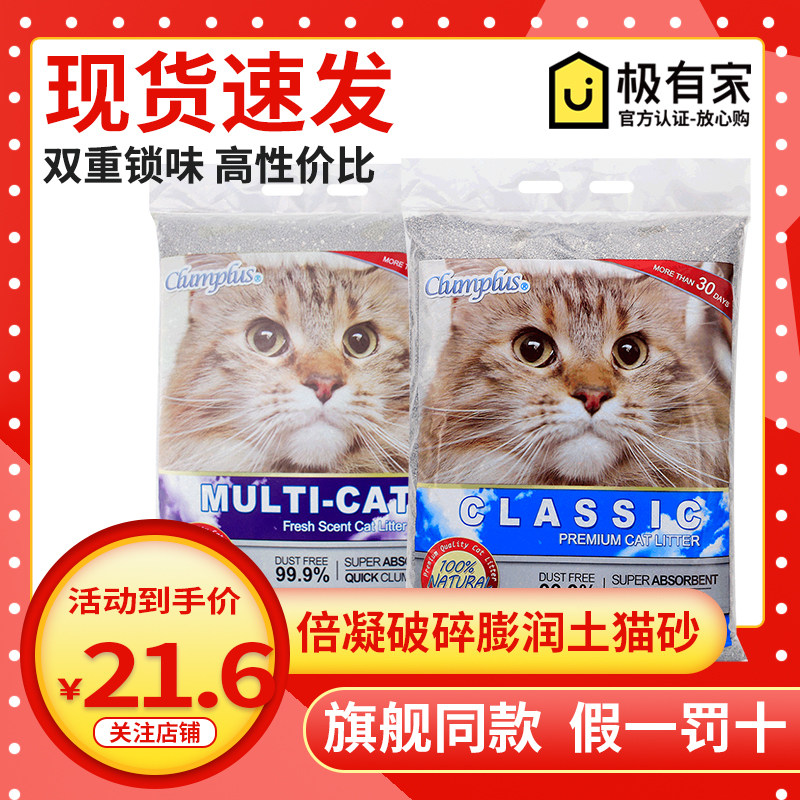 NEO天净倍凝破碎膨润土猫砂普瑞特40斤20公斤7kg*3包猫咪