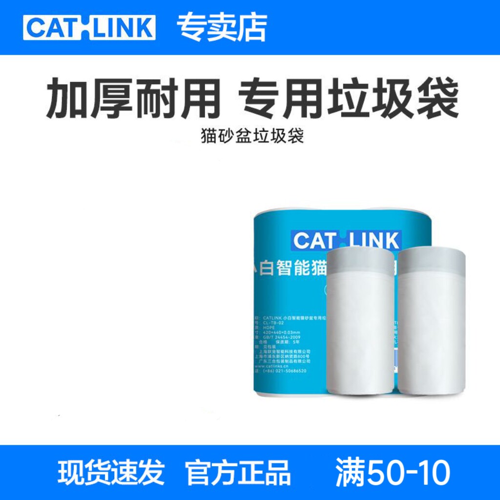 【小白配件】小白专用垃圾袋2卷 适用于小白智能猫砂盆