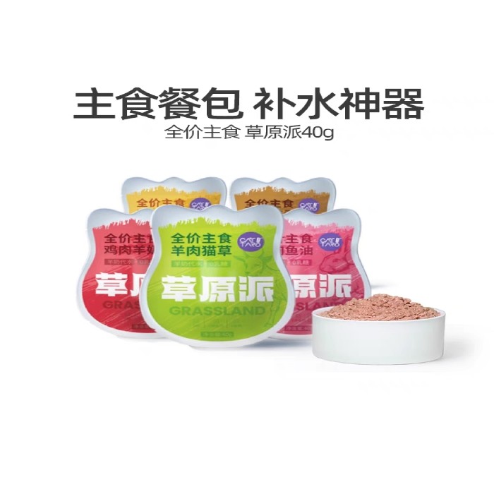 猫太郎主食餐包猫饭猫咪增肥发腮成幼猫宠物羊奶肉泥猫条湿粮罐头
