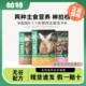 帕特生命猫粮生骨肉主食冻干成幼猫奶糕增肥低敏国产宠物猫主粮