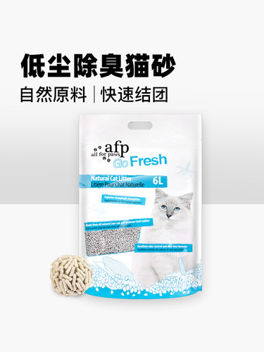 AFP猫砂玉米豆腐猫砂除臭低尘不粘底植物细颗粒猫沙可冲厕所包邮