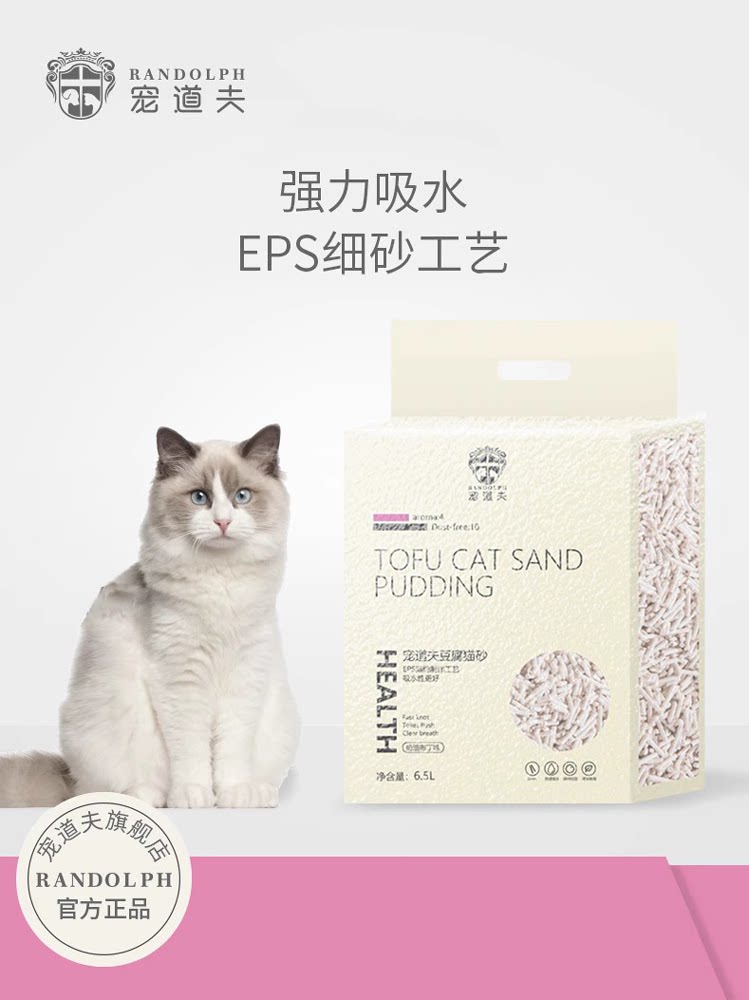 宠道夫豆腐猫砂大袋除臭奶香猫沙2mm细颗粒豆腐渣吸水结团冲厕所