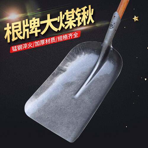 根牌大号煤锹家用加厚铁铲铁锹大全农用方头锹养殖场清粪铲垃圾铲