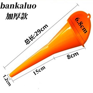 摩托车加汽油燃油宝踏板车换机油漏斗加机加油家用油汽车加油工具