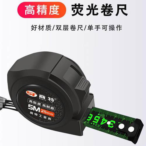 5米钢卷尺加厚防摔测量米尺黑科技荧光耐磨木工把尺7.5米10米