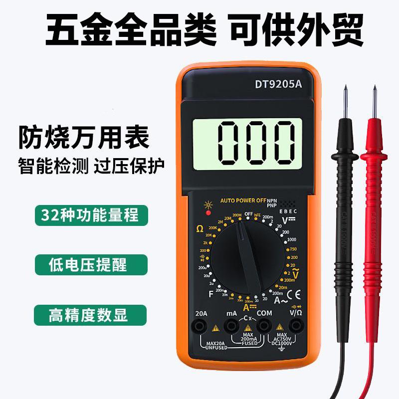 正品万用表电工专用全自动智能防烧小型数字高精度电工仪表万能表