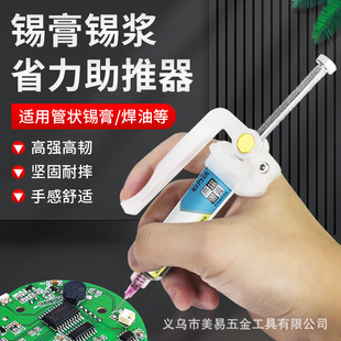 针管省力锡膏胶枪精准点涂手机维修焊油绿油焊膏10CC装通用助推器