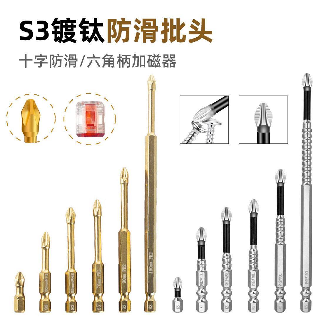 起子头金色批头PH2S2S3防滑十字批抗冲击强磁起子手电钻磁性风批