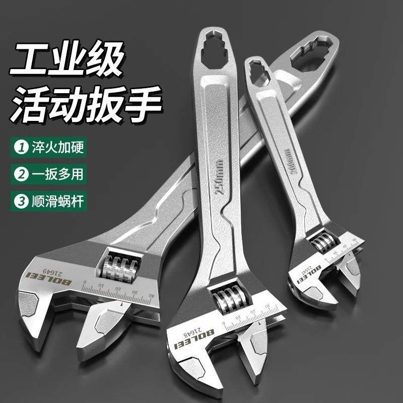 活动扳手工业级万用多功能活口小板子工具大全大开口维修板手,五金/工具,活扳手,淘宝优惠券,粉丝福利购,淘宝优惠卷
