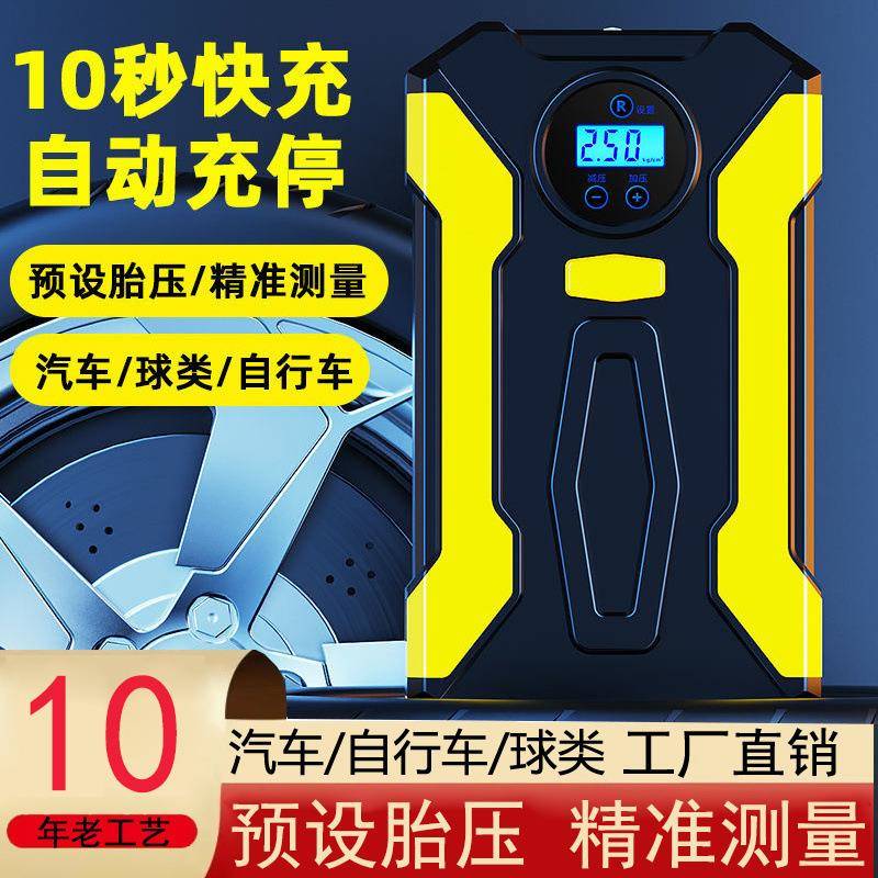 车载充气泵小轿车新款汽车快充电动车充气12v充气泵便携式打气筒