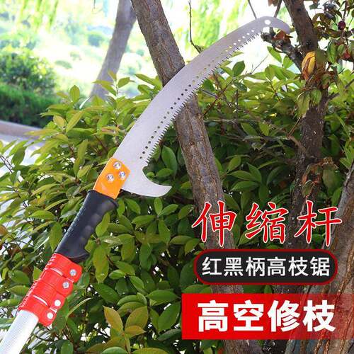 伸缩杆枝锯空锯树枝锯子树枝修剪器农用锯枝剪空锯树枝