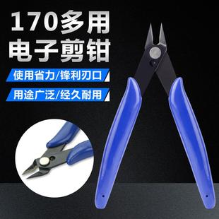 170工业多用剪钳塑料手柄斜口钳锋利剪口模型电子维修钳 PLATO