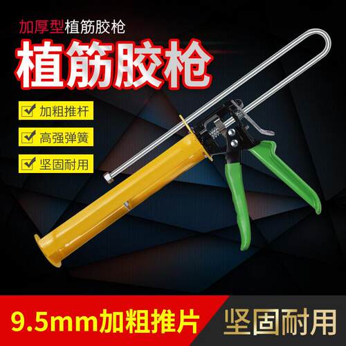 植筋胶枪建筑用环氧型注射枪粘钢结构胶混凝土加固工程钢筋拉墙胶