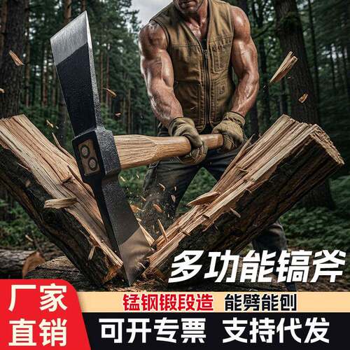 户外挖树桩神器工具镐头挖冬笋镐斧两用挖笋专用锄头农用挖土洋镐
