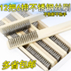 文玩工具钢刷金刚菩提橄榄核桃保养清理6排16行不锈钢钢丝刷 包邮