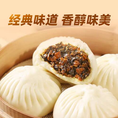 梅干菜肉包480g方便即食营养早餐半成品