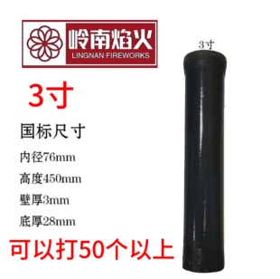 3寸桶3寸管3寸筒新年不打烊加厚玻璃钢筒3寸4寸5寸6寸8寸10寸12寸