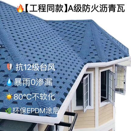 沥青瓦别墅木屋凉亭阳光房室外屋顶油毡德高瓦玻纤瓦防水降噪