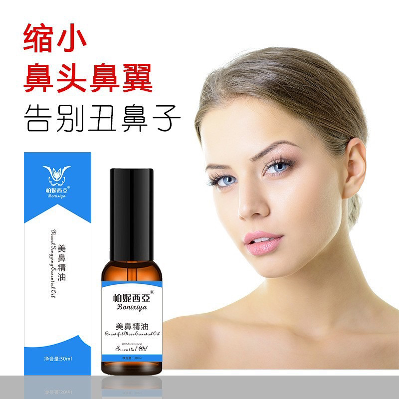 柏妮西亚挺鼻神器精油提拉高鼻梁神器挺鼻美鼻精油紧致美鼻精油