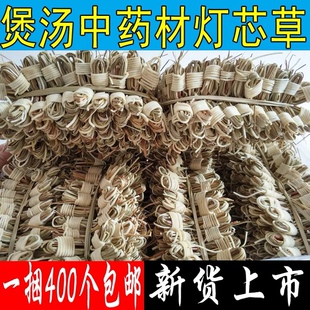 野生灯芯草 灯心草 煲汤中药材一扎400个包邮 另售麦冬淡竹叶玉竹