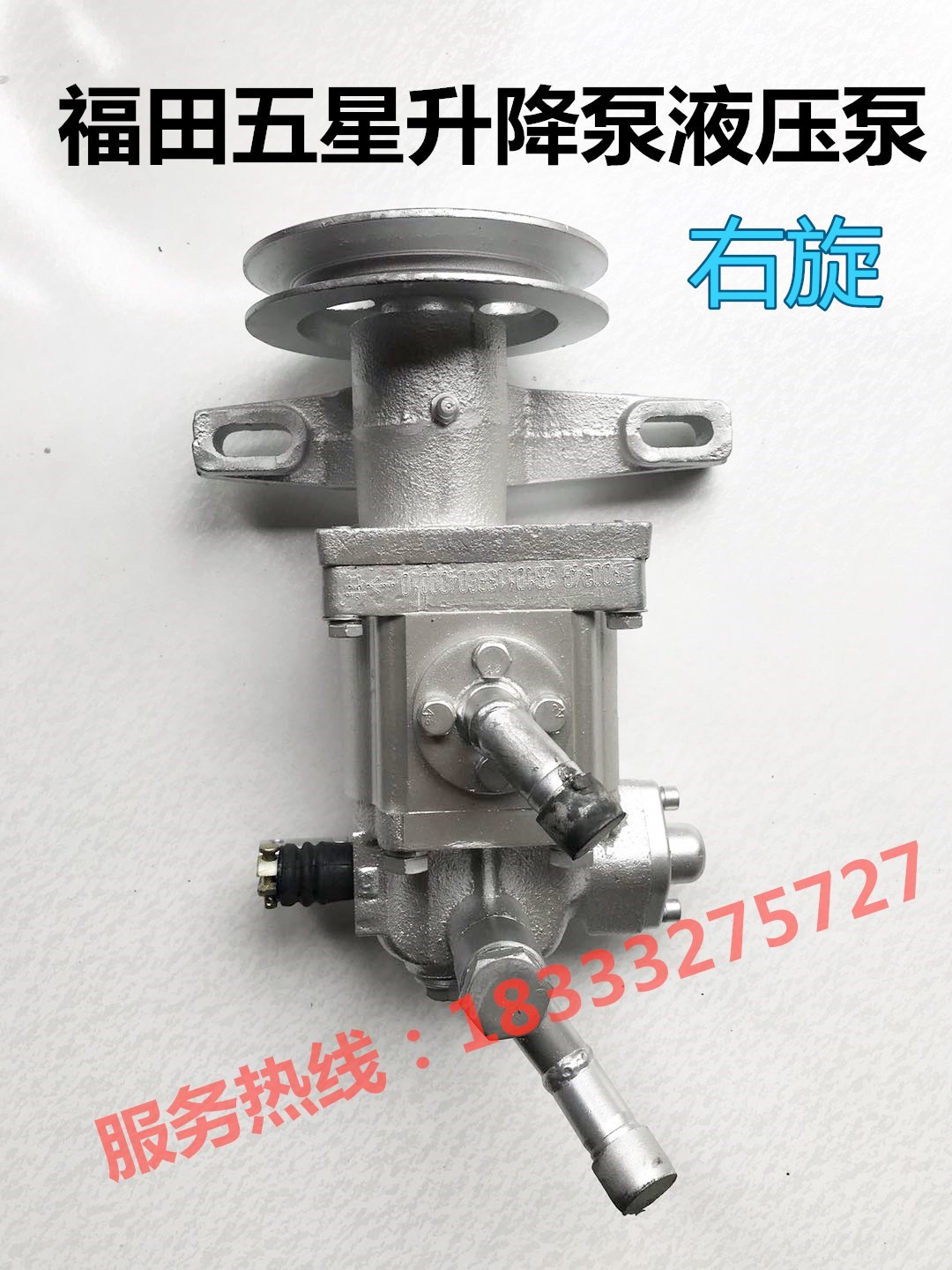 农用三轮车液压泵齿轮泵自卸升降泵管孔19mm右旋包邮