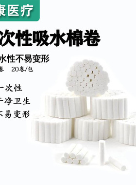 牙科棉签棉棒棉卷脱脂棉拔牙止血棉吸水棉种植棉球棉签涂药棉海绵