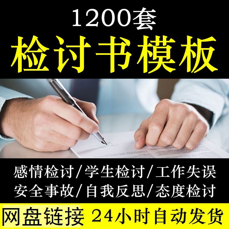 2022检讨书模板范文道歉信感情打吵架上课说话迟到睡觉早退电子版