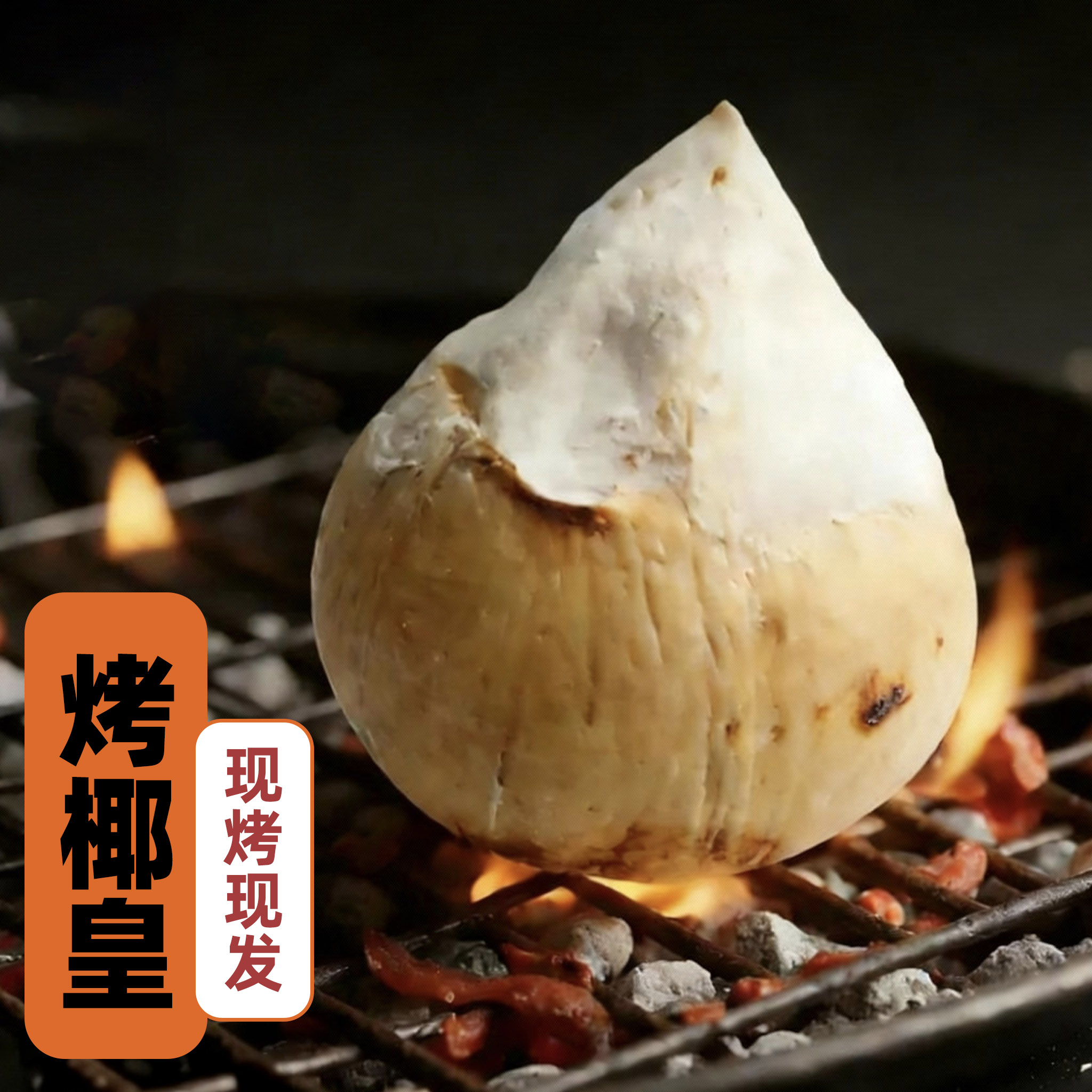 泰国奶香椰烤椰泰国香水椰进口椰其它