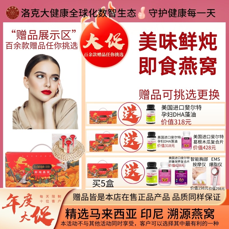 明宫燕美味鲜炖即食燕窝7瓶孕产妇女人滋补搭配dha藻油马来亚印尼