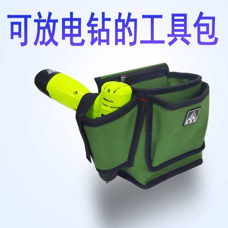 装修工具包可放电钻彩钢瓦腰包电工维修帆布腰兜送腰带