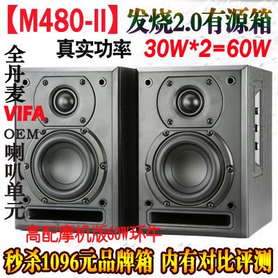 风之声M480发烧电脑2.0多媒体 可接蓝牙 有源音箱 桌面hifi级设计