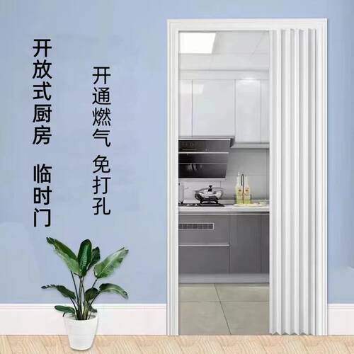 开放式厨房燃气验收临时门免打孔PVC折叠门隔断门简易推拉门移门