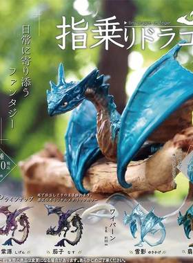 骑指龙指尖骑龙指乘飞龙手办盒蛋SOTA扭蛋现货当天发