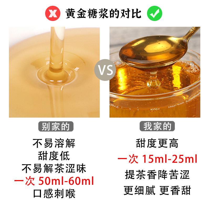 黄金糖浆4kg浓缩果葡蔗糖转化调味砂糖奶茶饮品手打柠檬商用蓝发