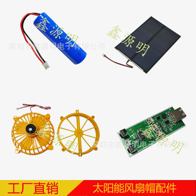 欢盾风扇安全帽鑫源明多功能风扇帽原厂配件前后风扇总成电机配套