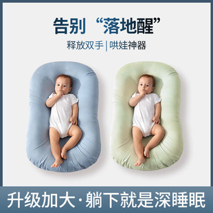 便携床中床新生婴儿床宝宝安全感防惊跳子宫床睡觉神器安抚仿生床