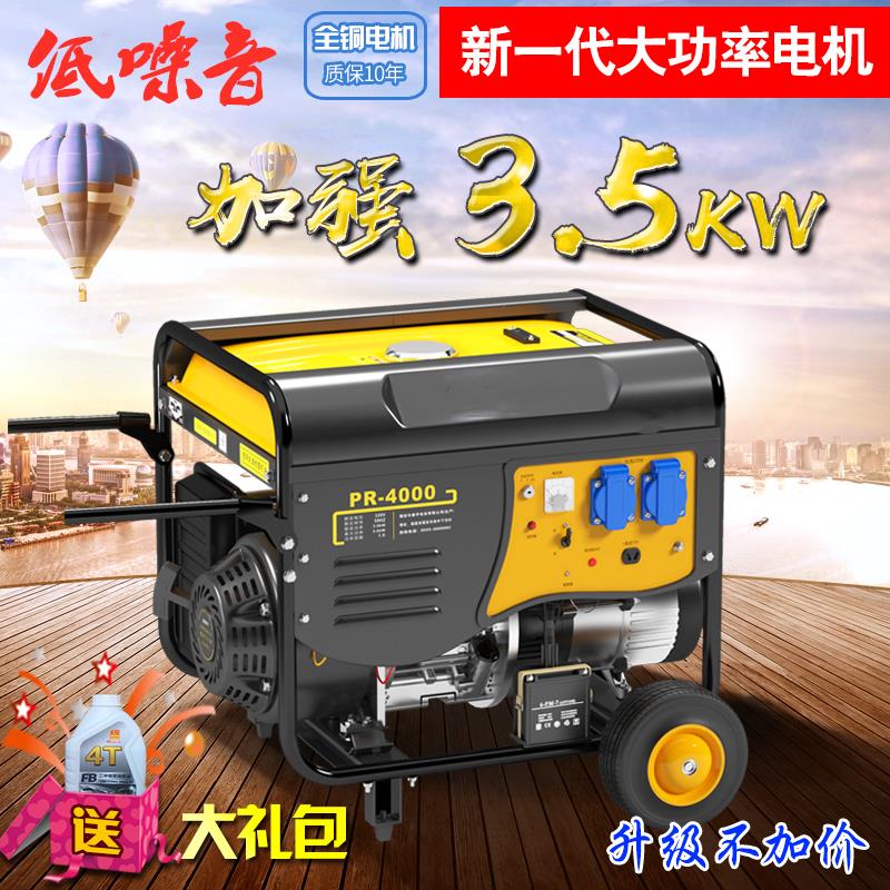 全套 5/6/8kw迷你变频 开关超静音220v 柴油便携家用小型发电机