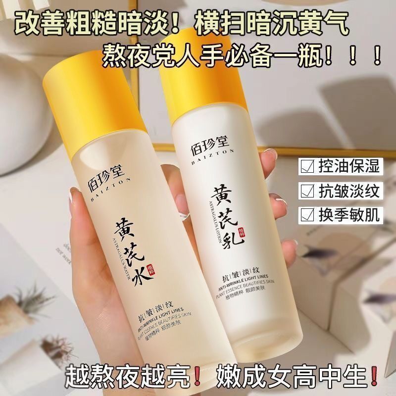 旗舰正品水乳霜护肤品套装抗初老抗氧化补水保湿男女中年油皮