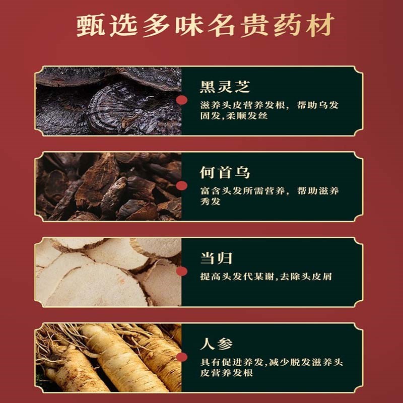 草本泽黑桑果人参发根洗发水黑灵芝何首乌润养洗发露个护官方正品