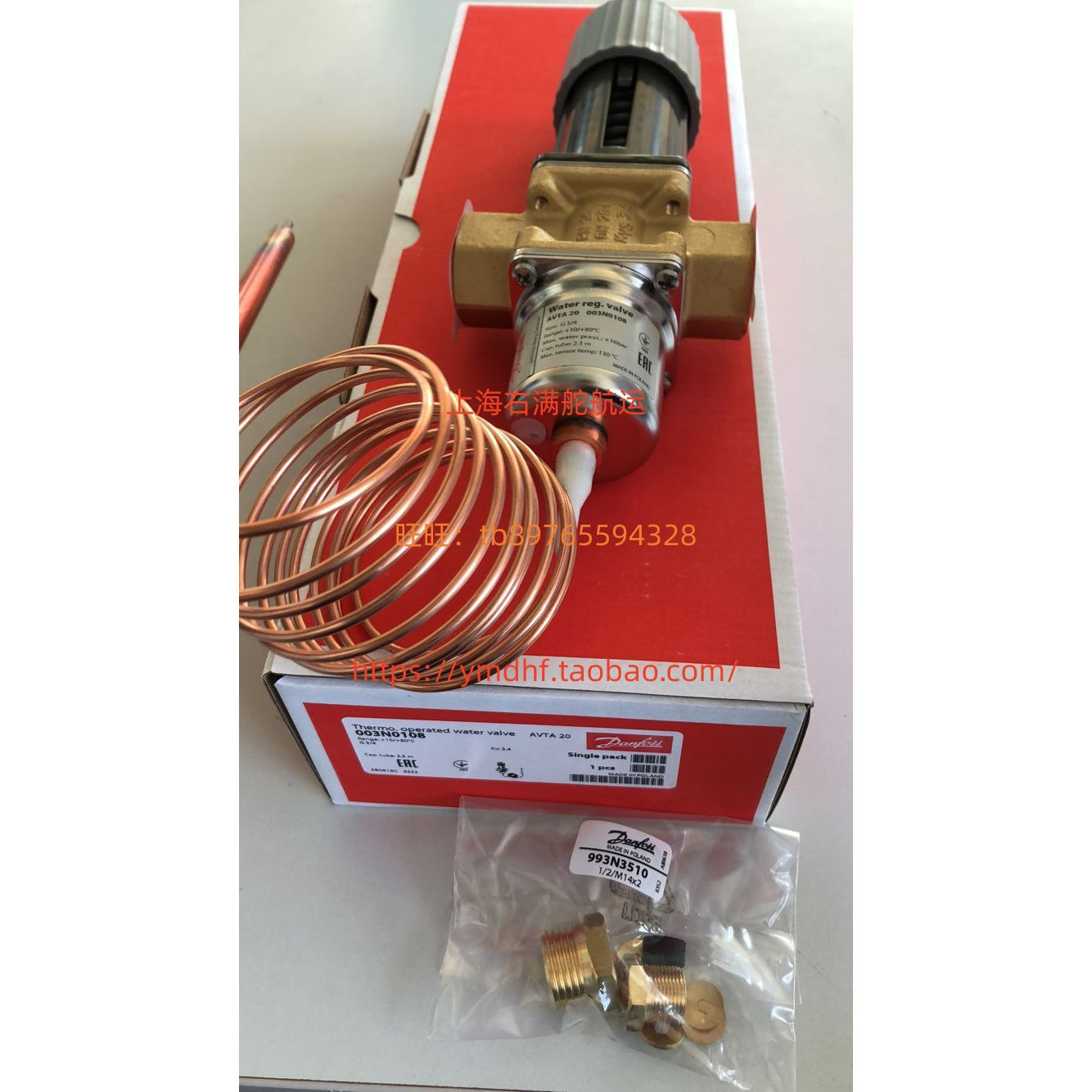 003N0108丹佛斯AVTA自励式温控阀DANFOSS温度水阀传感器003N3165