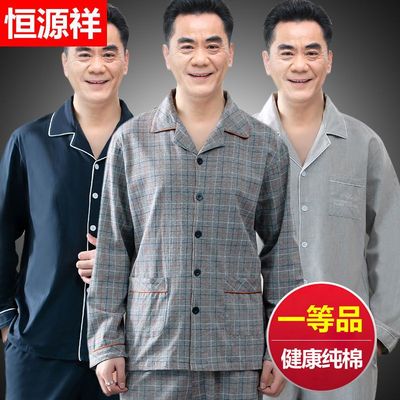 纯棉家居服套装中老年人