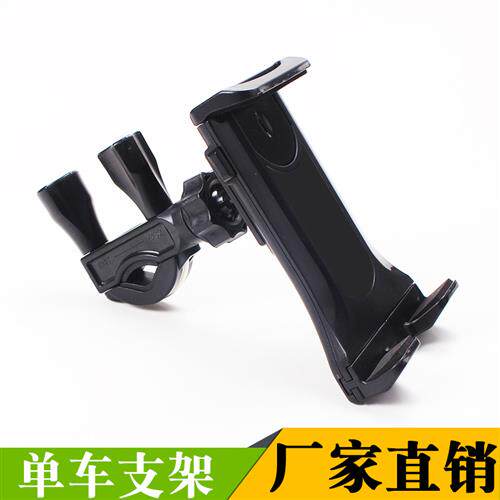 通用ipad平板电脑车载跑步机婴儿车动感单车摩托车支架厂家直销