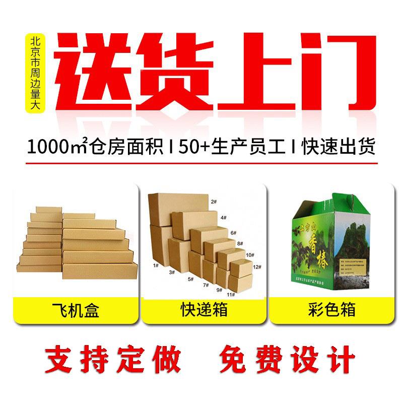 现货衣包装盒 装色飞机盒 西彩POH装衬衫内衣瓦楞服天地盖包纸盒