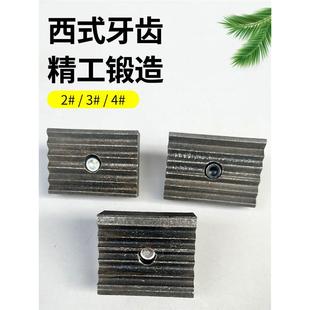 管子台钳钳牙齿配件夹压板力门PWT钳牙夹管钳固定工作台牙龙 西式